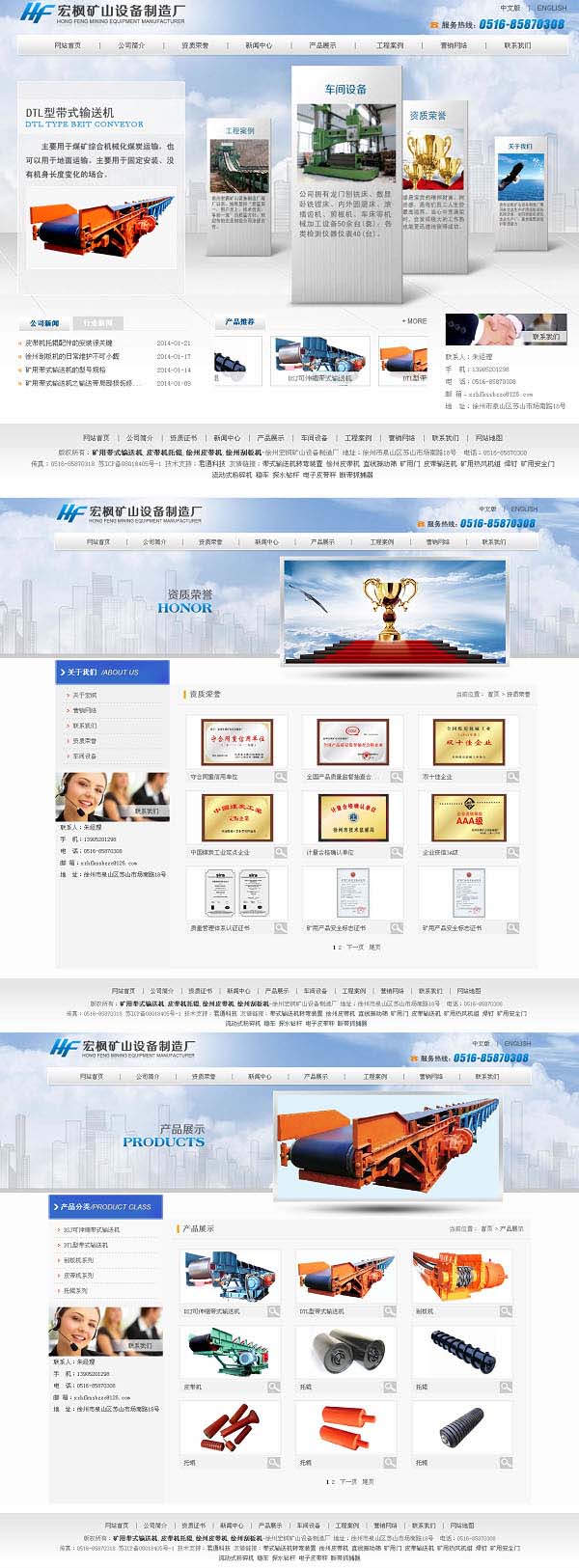 徐州宏枫矿山讑֤刉厂