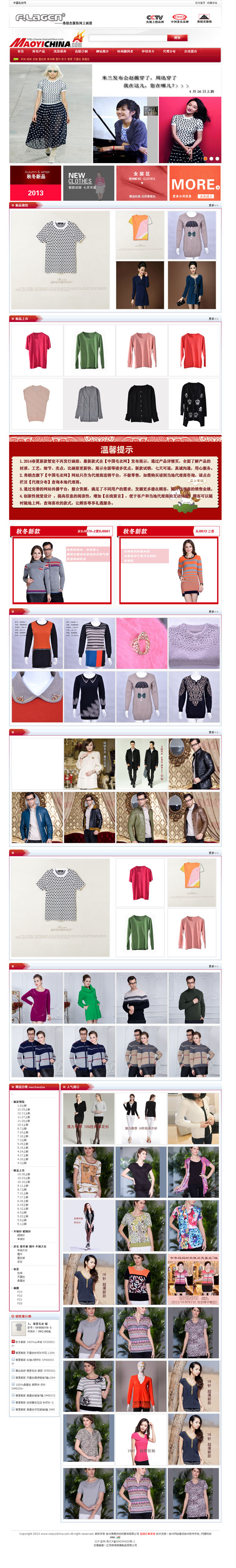 中国毛|? /></a></dt>
                                <dd>
                                    <a href=