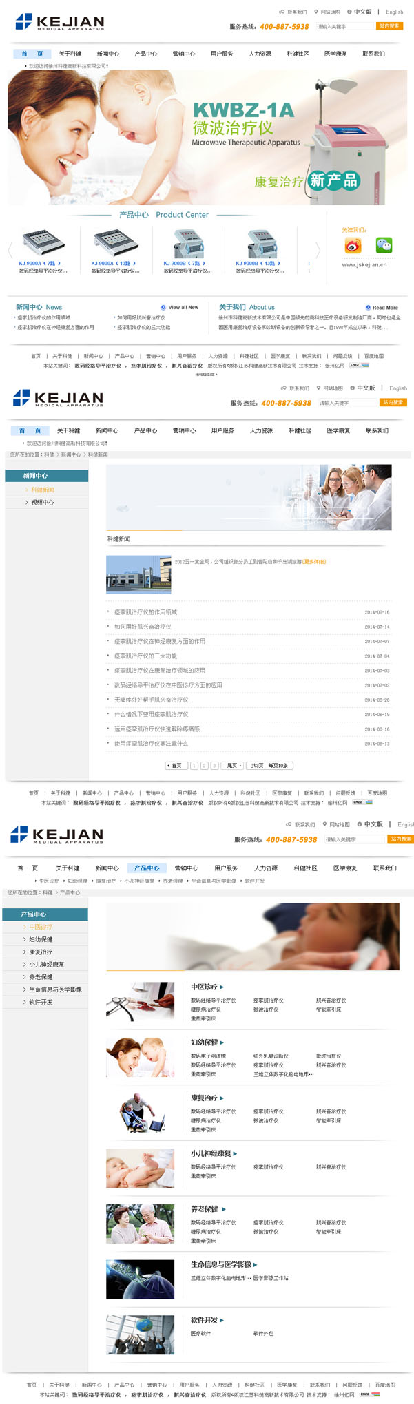 徐州市科健高新技术有限公? /></a></dt>
                                <dd>
                                    <a href=